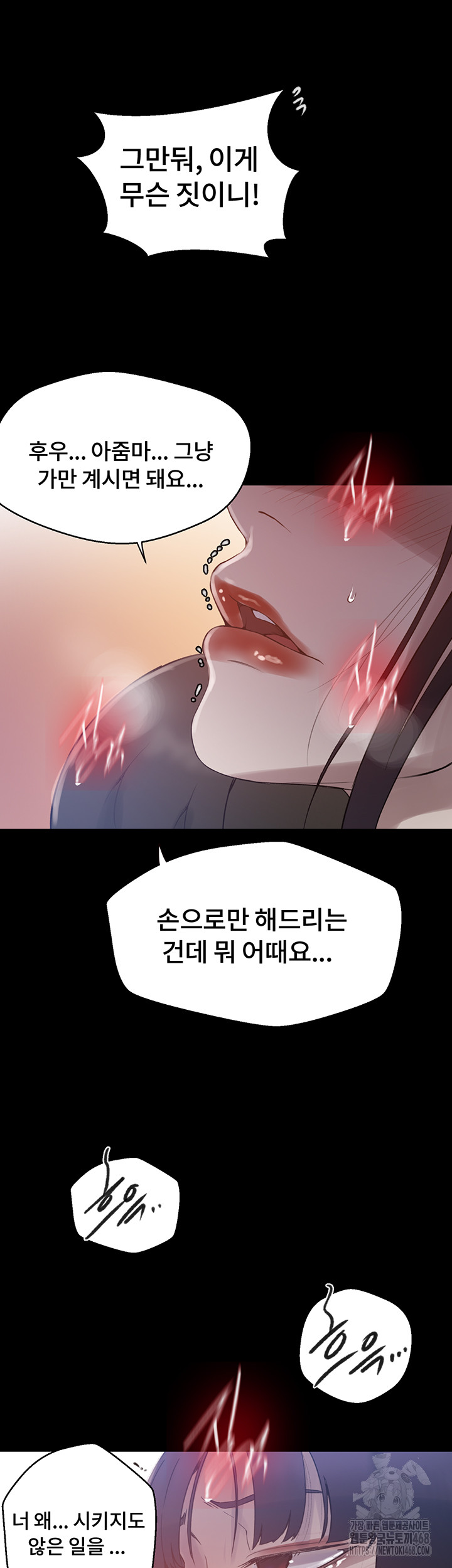 18+ Secret Class Raw Chapter 259 page 15