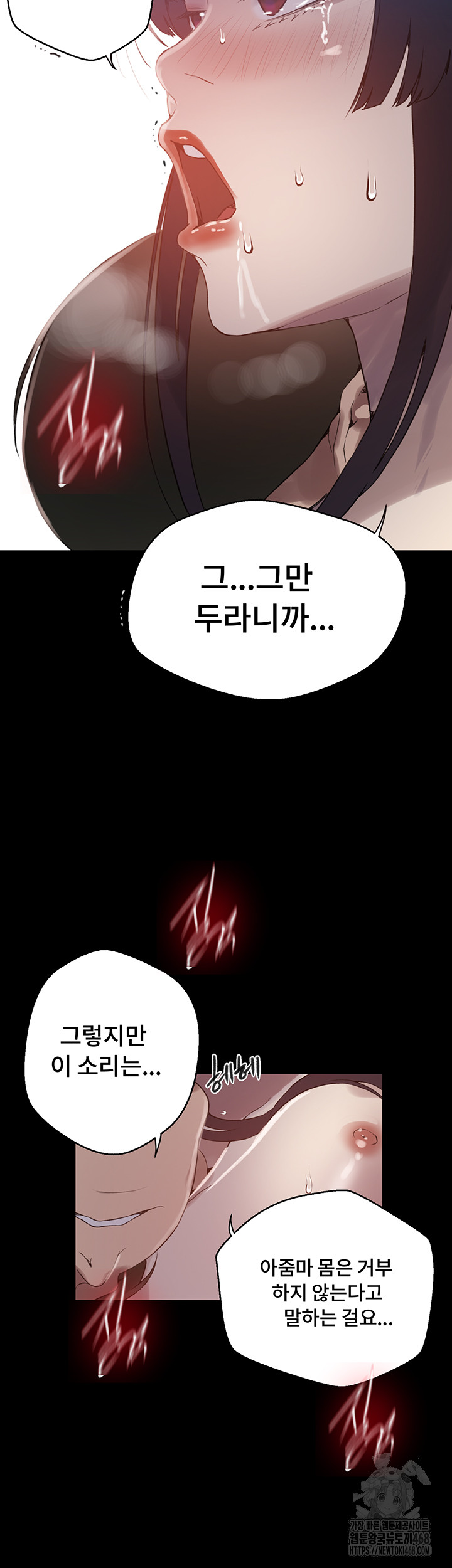 18+ Secret Class Raw Chapter 259 page 16