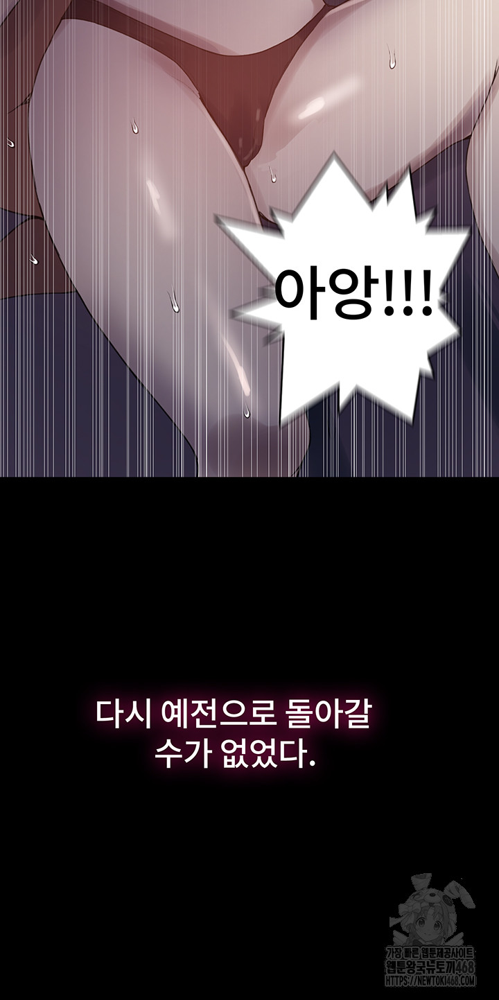 18+ Secret Class Raw Chapter 259 page 25