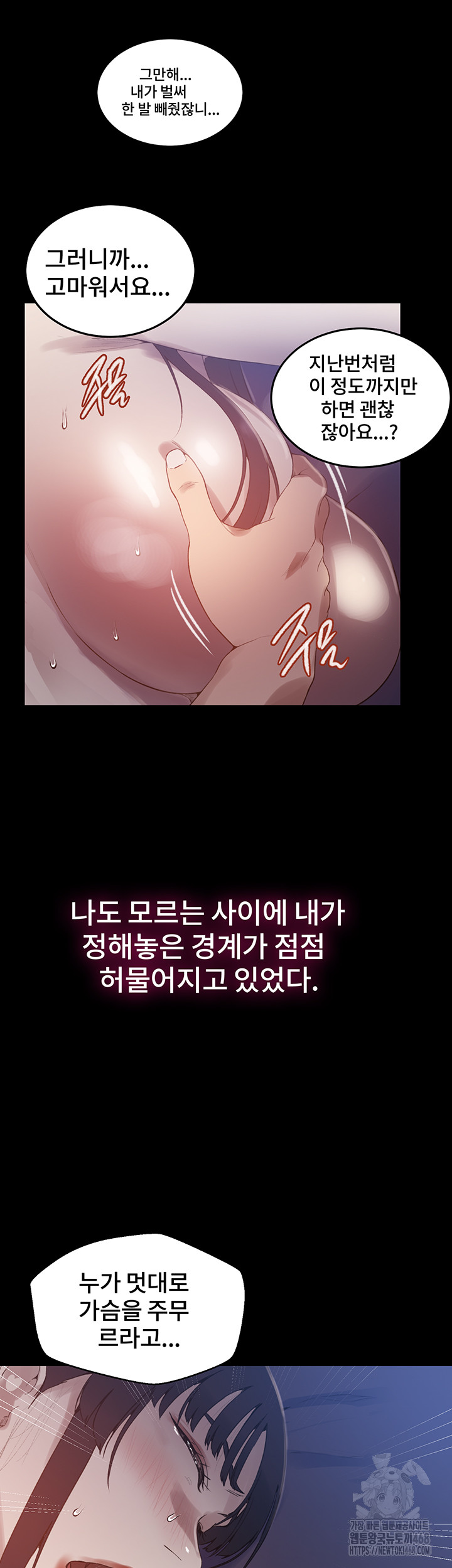 18+ Secret Class Raw Chapter 259 page 27