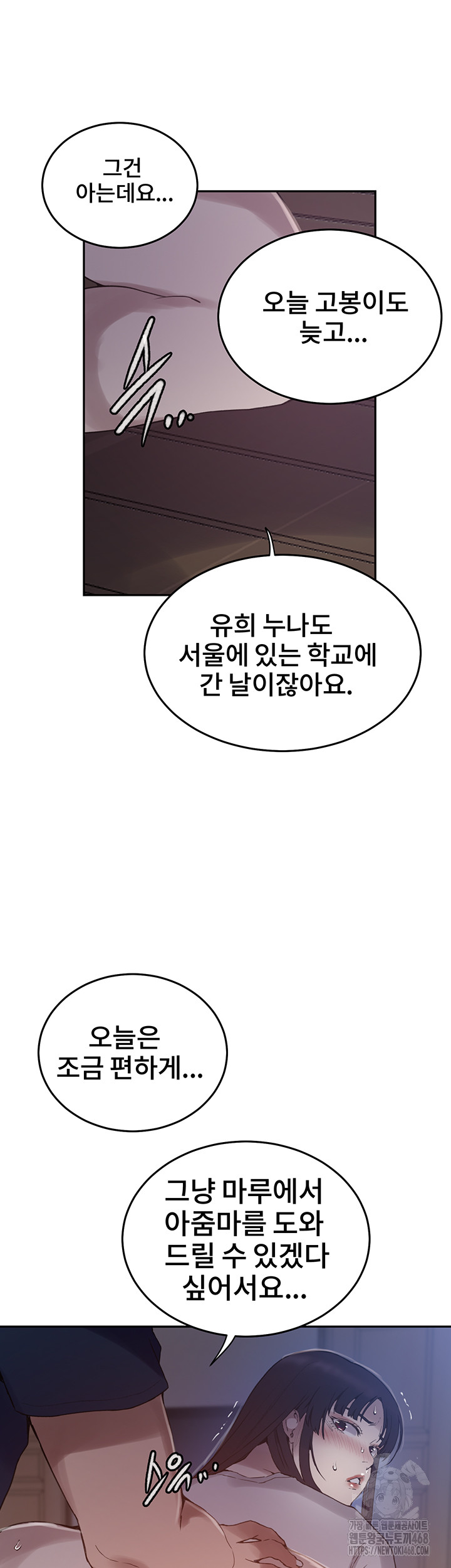 18+ Secret Class Raw Chapter 259 page 36