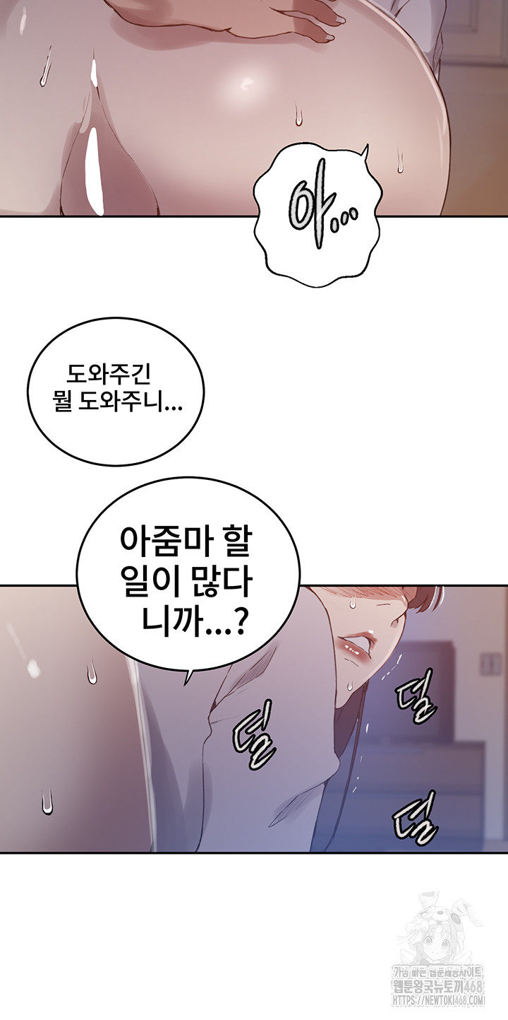 18+ Secret Class Raw Chapter 259 page 37