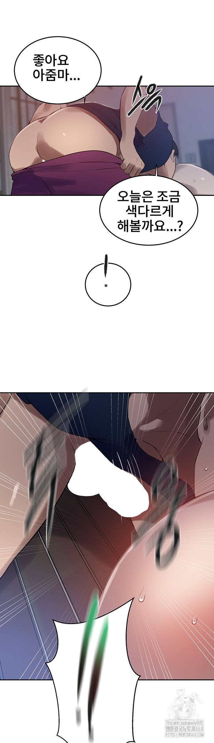 18+ Secret Class Raw Chapter 259 page 41