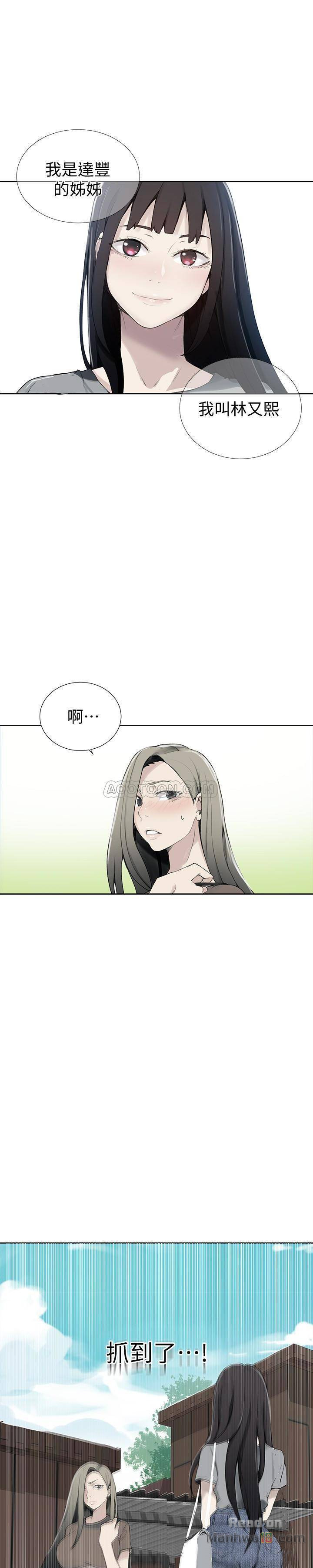 18+ Secret Class Raw Chapter 26 page 1