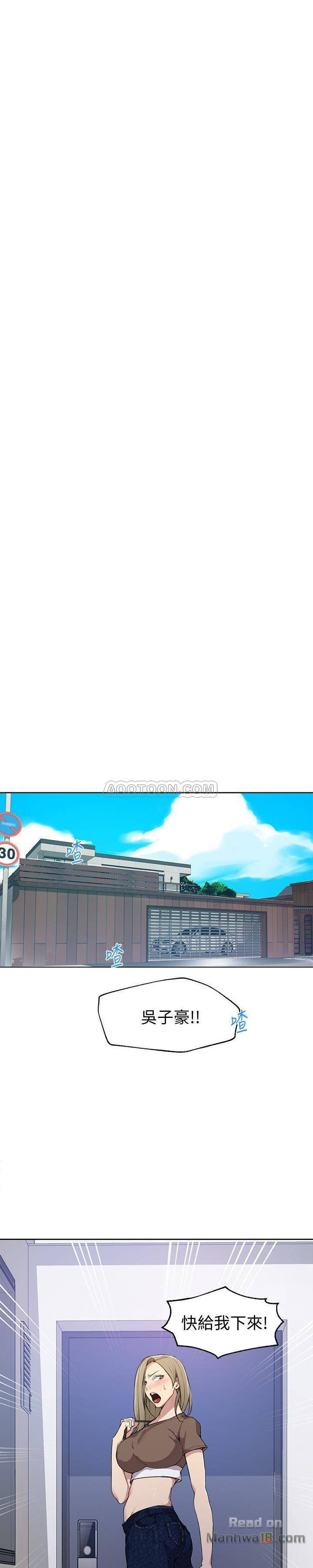18+ Secret Class Raw Chapter 26 page 3