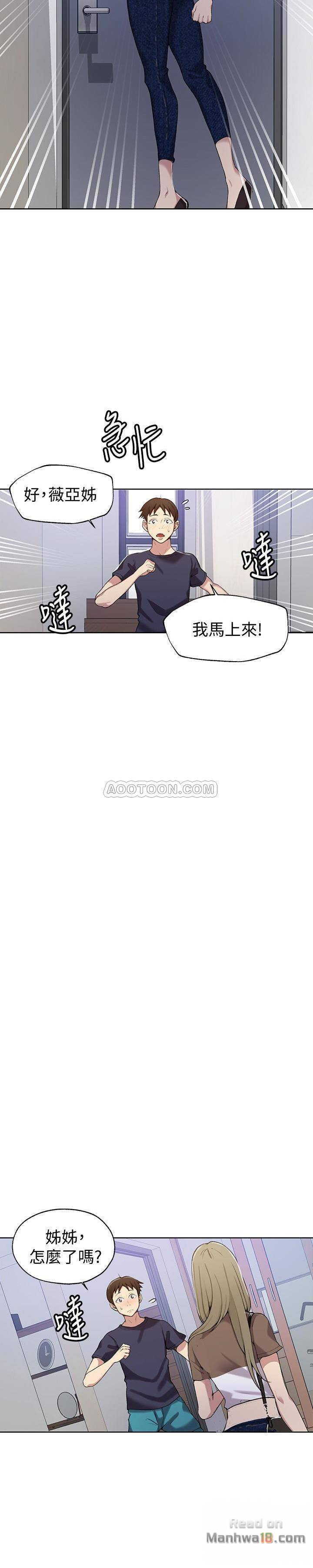 18+ Secret Class Raw Chapter 26 page 4