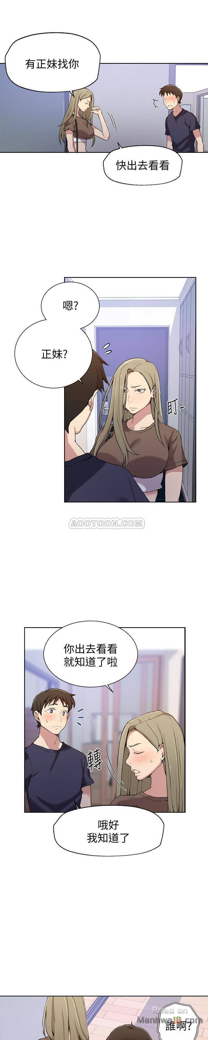 18+ Secret Class Raw Chapter 26 page 5