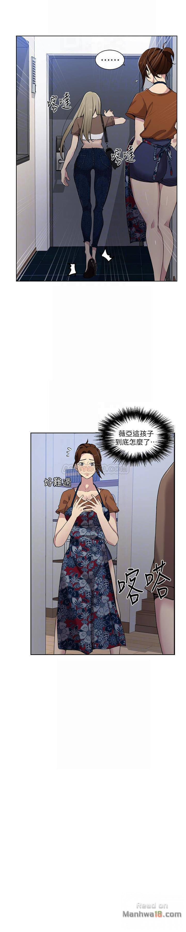 18+ Secret Class Raw Chapter 26 page 7