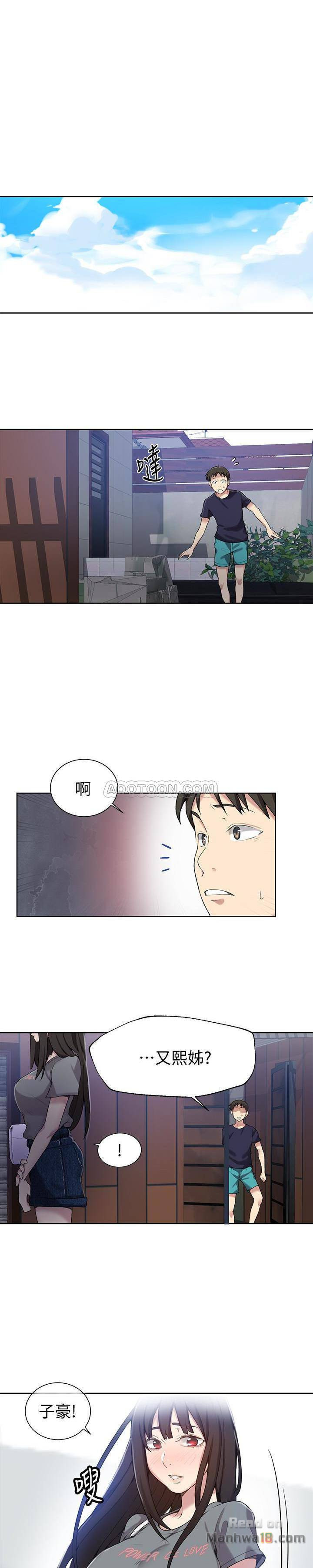 18+ Secret Class Raw Chapter 26 page 8