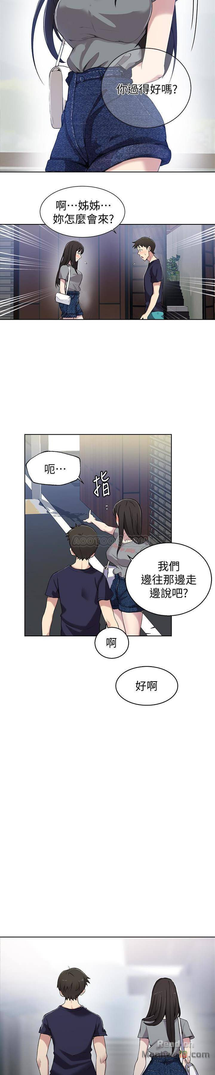 18+ Secret Class Raw Chapter 26 page 9