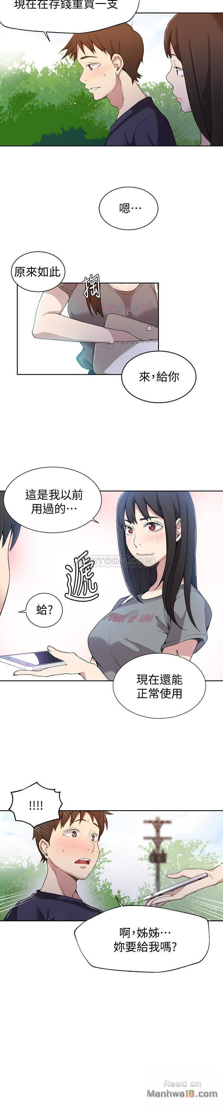 18+ Secret Class Raw Chapter 26 page 13
