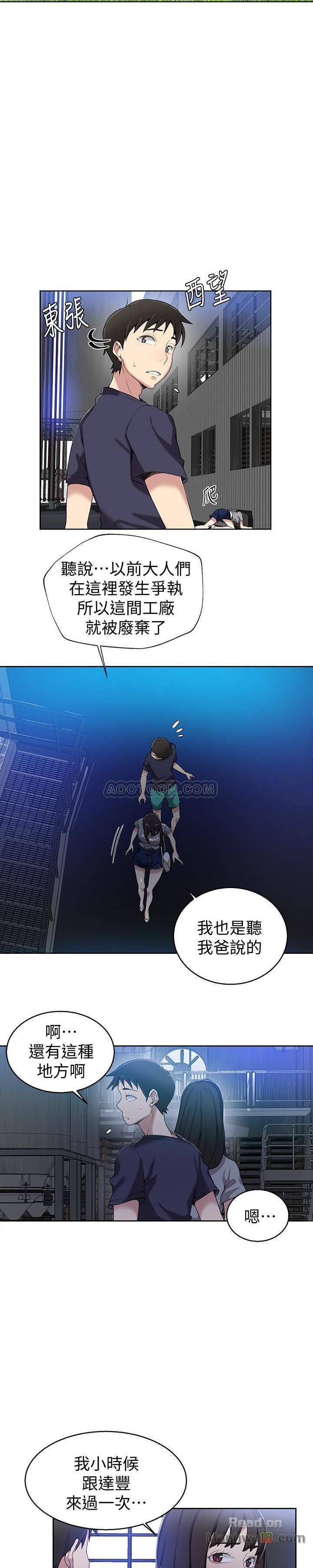 18+ Secret Class Raw Chapter 26 page 16