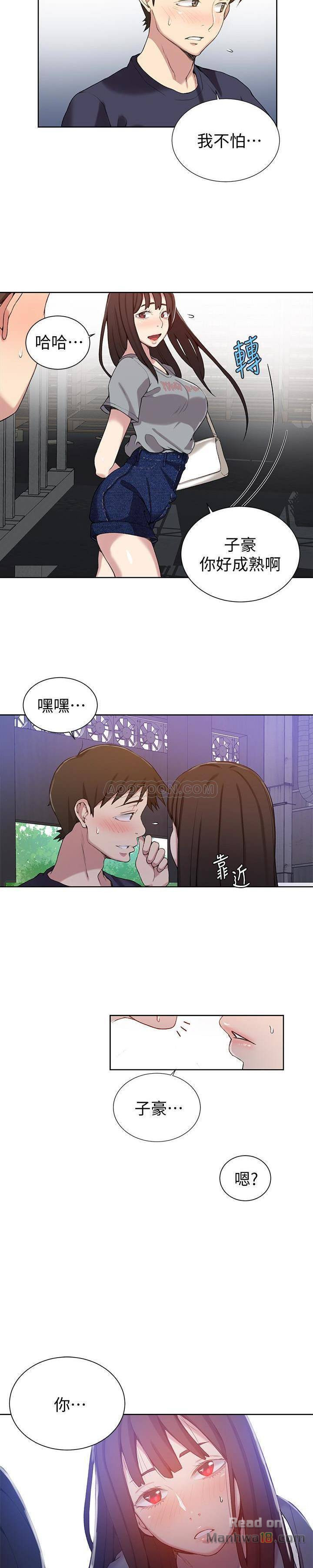 18+ Secret Class Raw Chapter 26 page 18