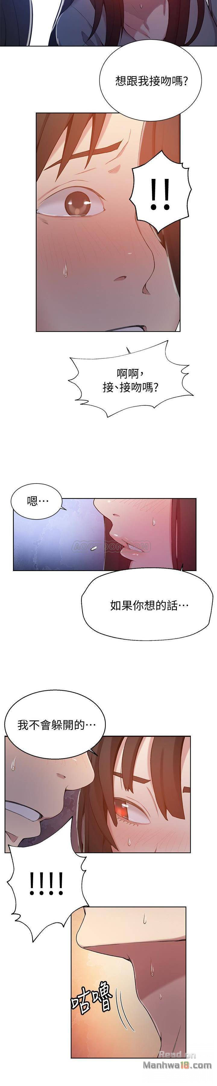 18+ Secret Class Raw Chapter 26 page 19