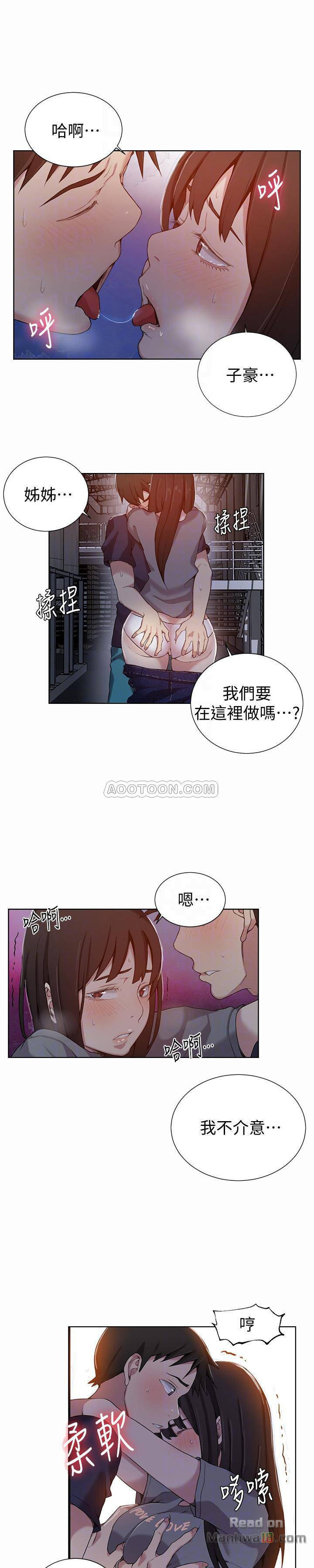 18+ Secret Class Raw Chapter 26 page 23