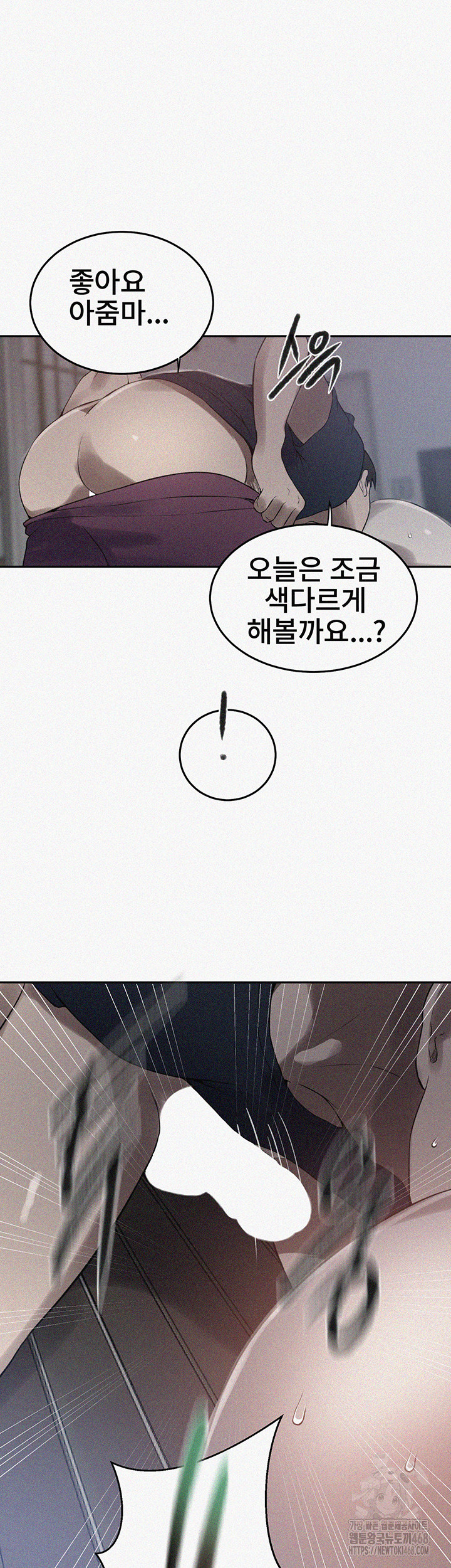 18+ Secret Class Raw Chapter 260 page 3