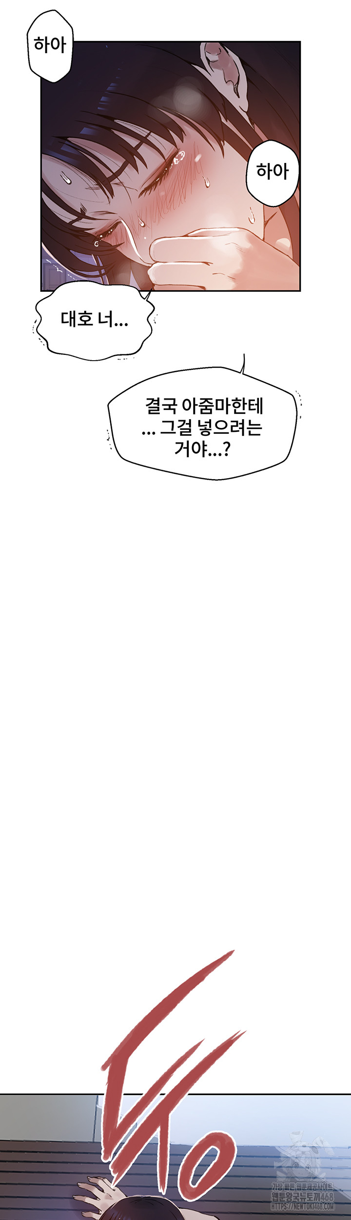 18+ Secret Class Raw Chapter 260 page 7