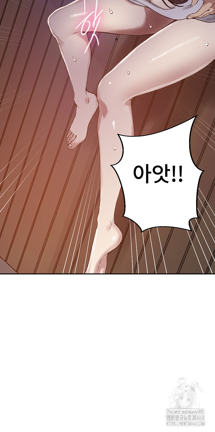 18+ Secret Class Raw Chapter 260 page 15