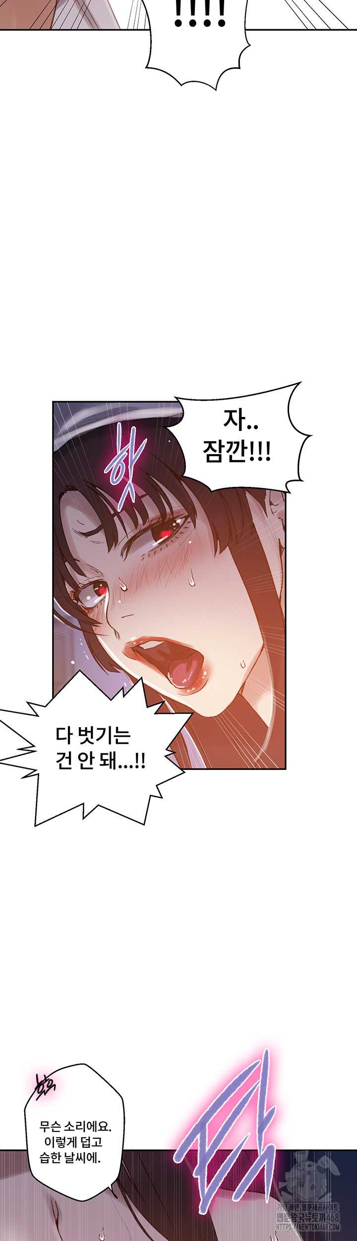 18+ Secret Class Raw Chapter 260 page 17