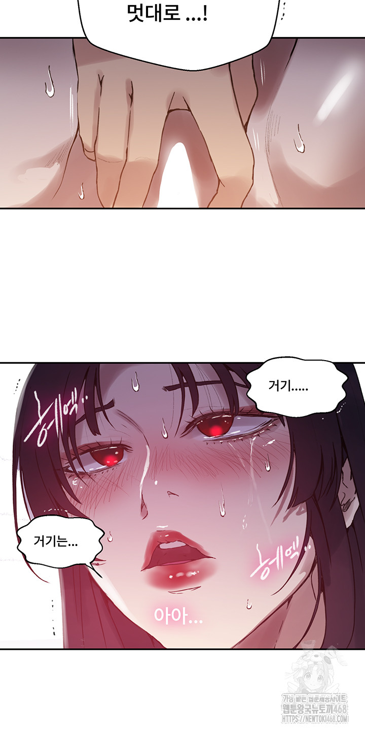 18+ Secret Class Raw Chapter 260 page 20