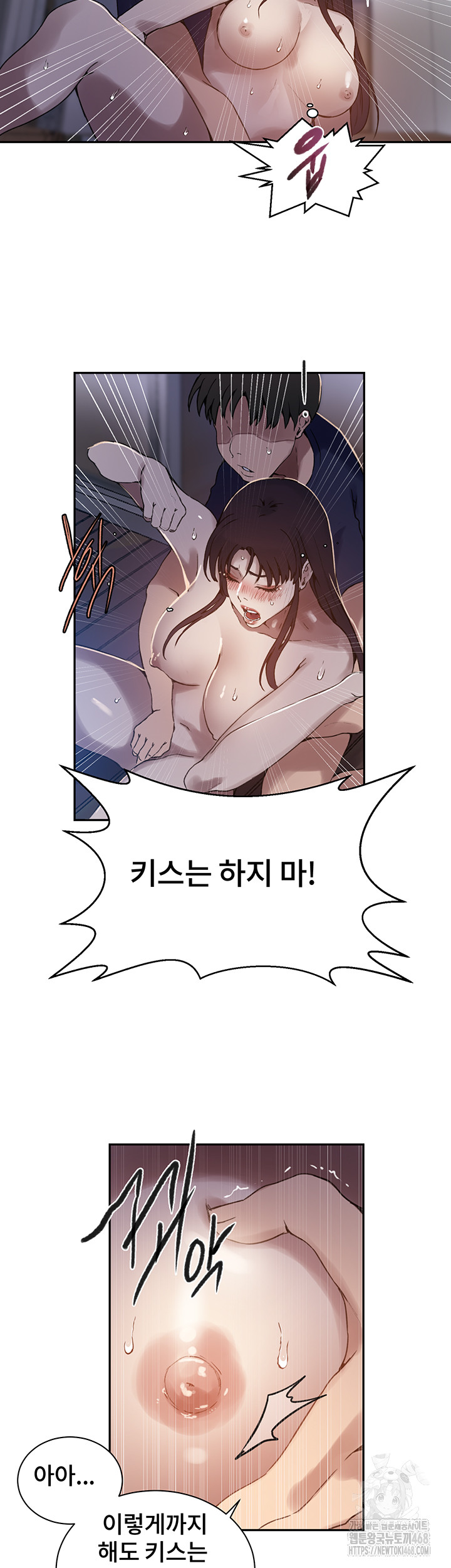 18+ Secret Class Raw Chapter 260 page 23