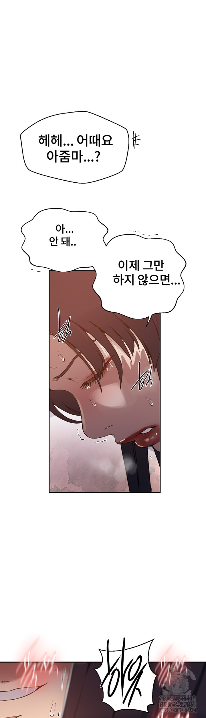 18+ Secret Class Raw Chapter 260 page 26