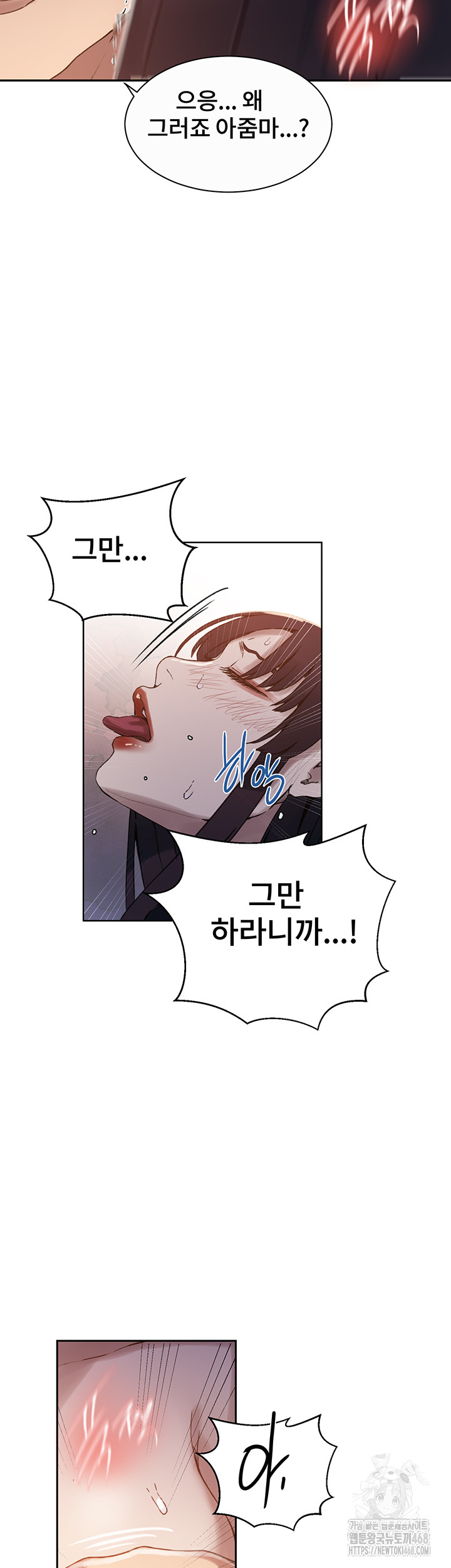 18+ Secret Class Raw Chapter 260 page 27