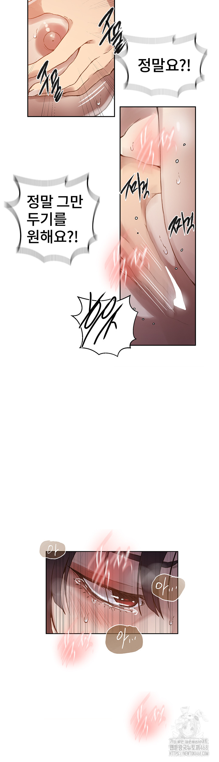 18+ Secret Class Raw Chapter 260 page 28