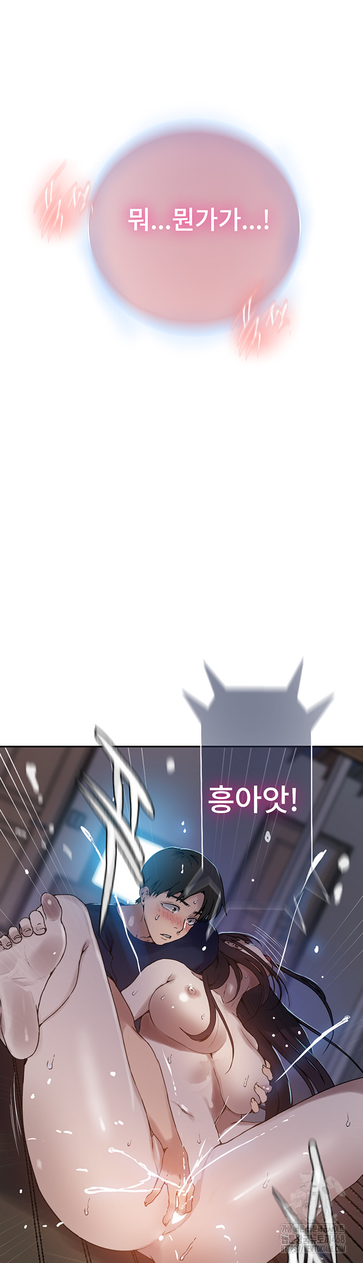 18+ Secret Class Raw Chapter 260 page 29