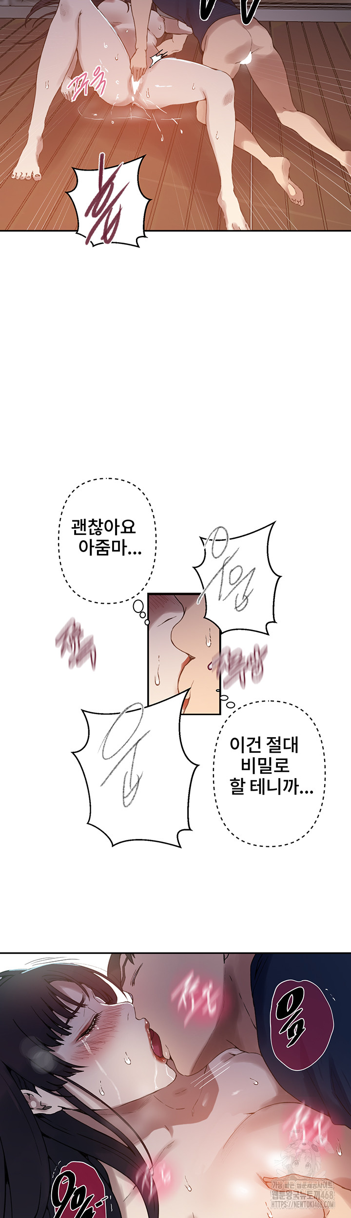 18+ Secret Class Raw Chapter 260 page 32