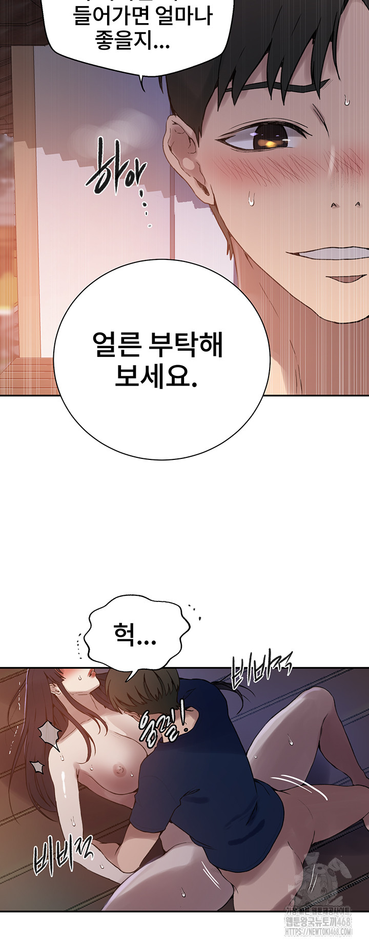 18+ Secret Class Raw Chapter 260 page 36