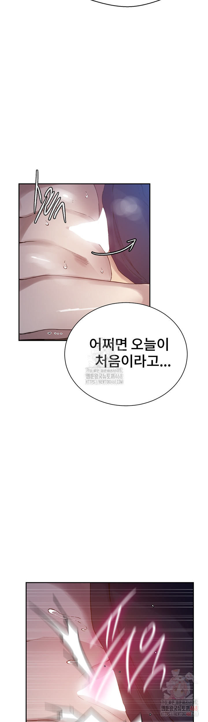 18+ Secret Class Raw Chapter 261 page 11