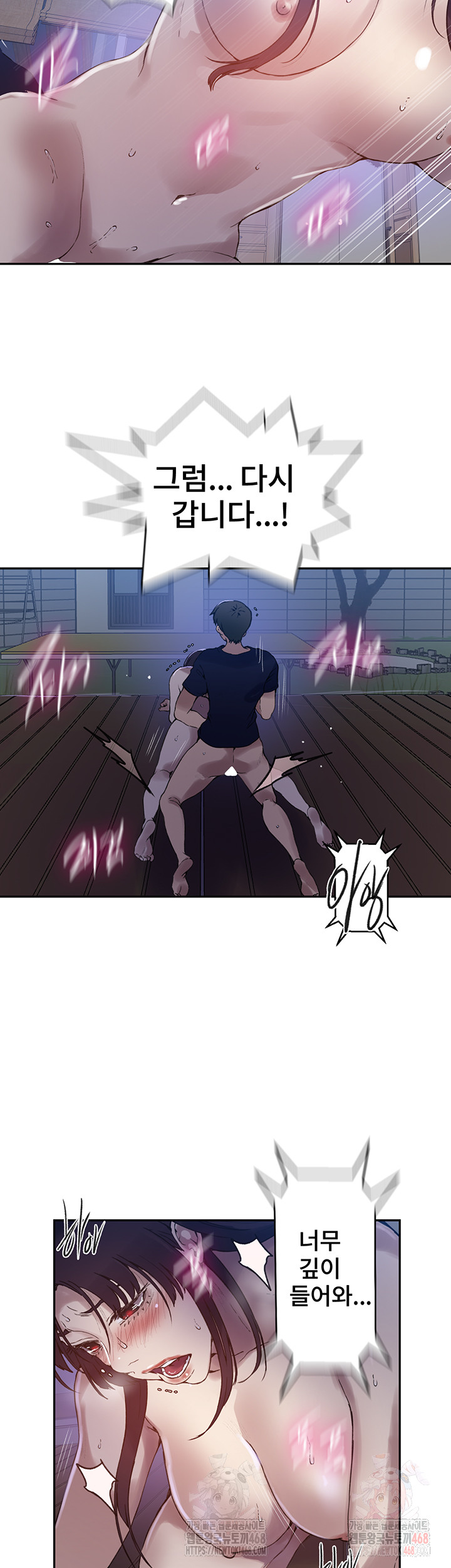 18+ Secret Class Raw Chapter 261 page 29