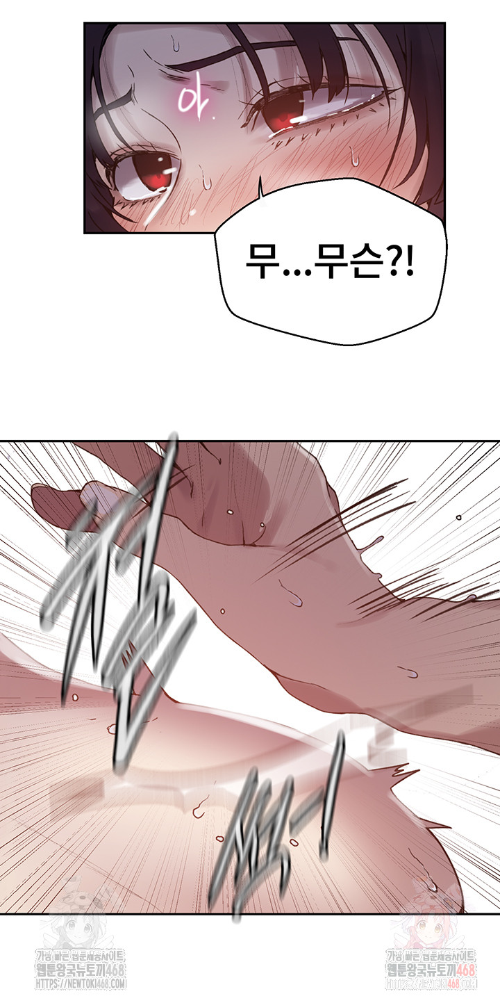 18+ Secret Class Raw Chapter 261 page 31