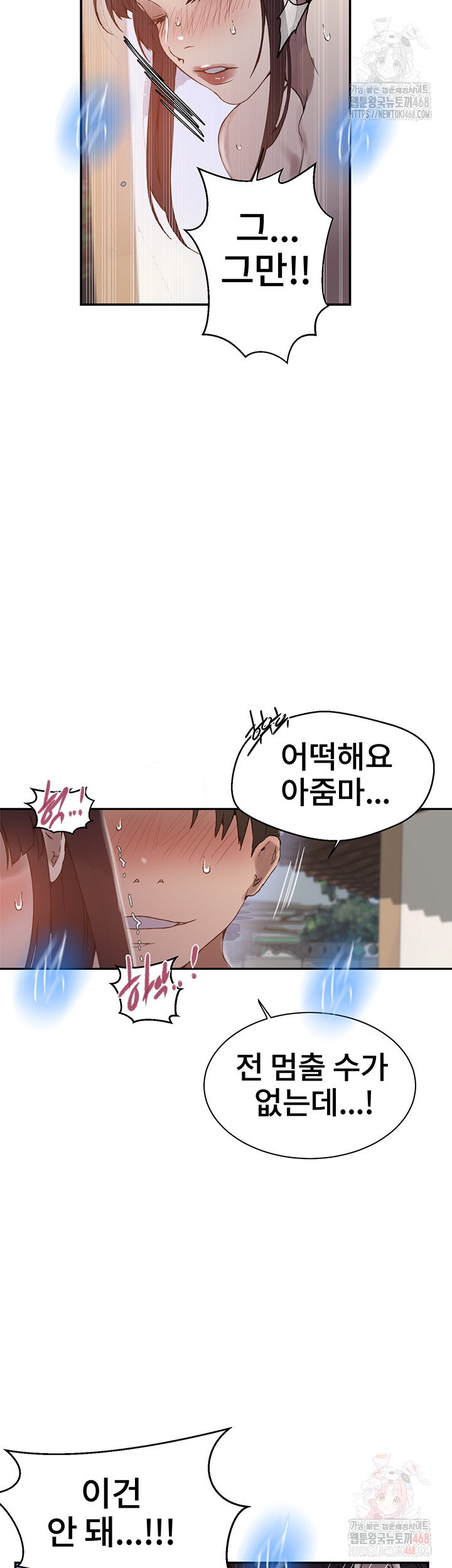 18+ Secret Class Raw Chapter 262 page 7
