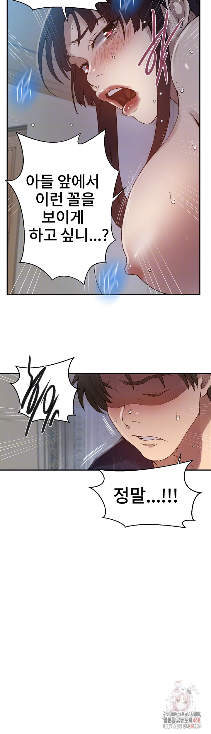 18+ Secret Class Raw Chapter 262 page 8