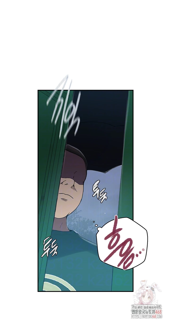 18+ Secret Class Raw Chapter 262 page 9