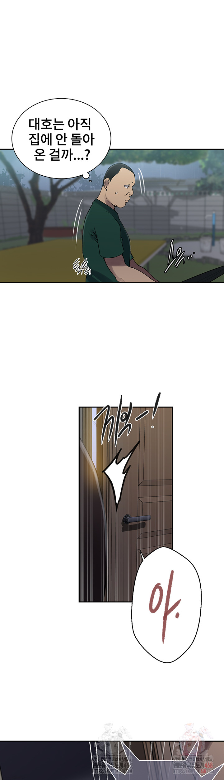 18+ Secret Class Raw Chapter 262 page 11