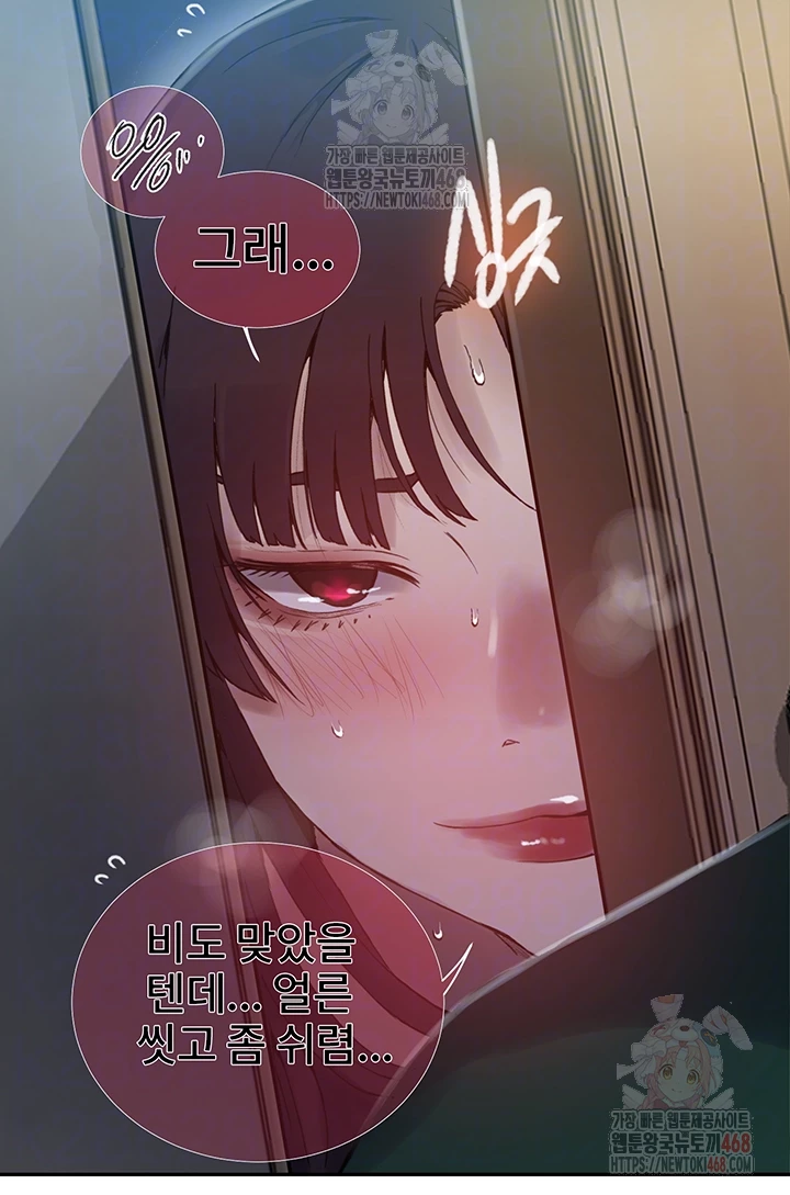 18+ Secret Class Raw Chapter 262 page 14