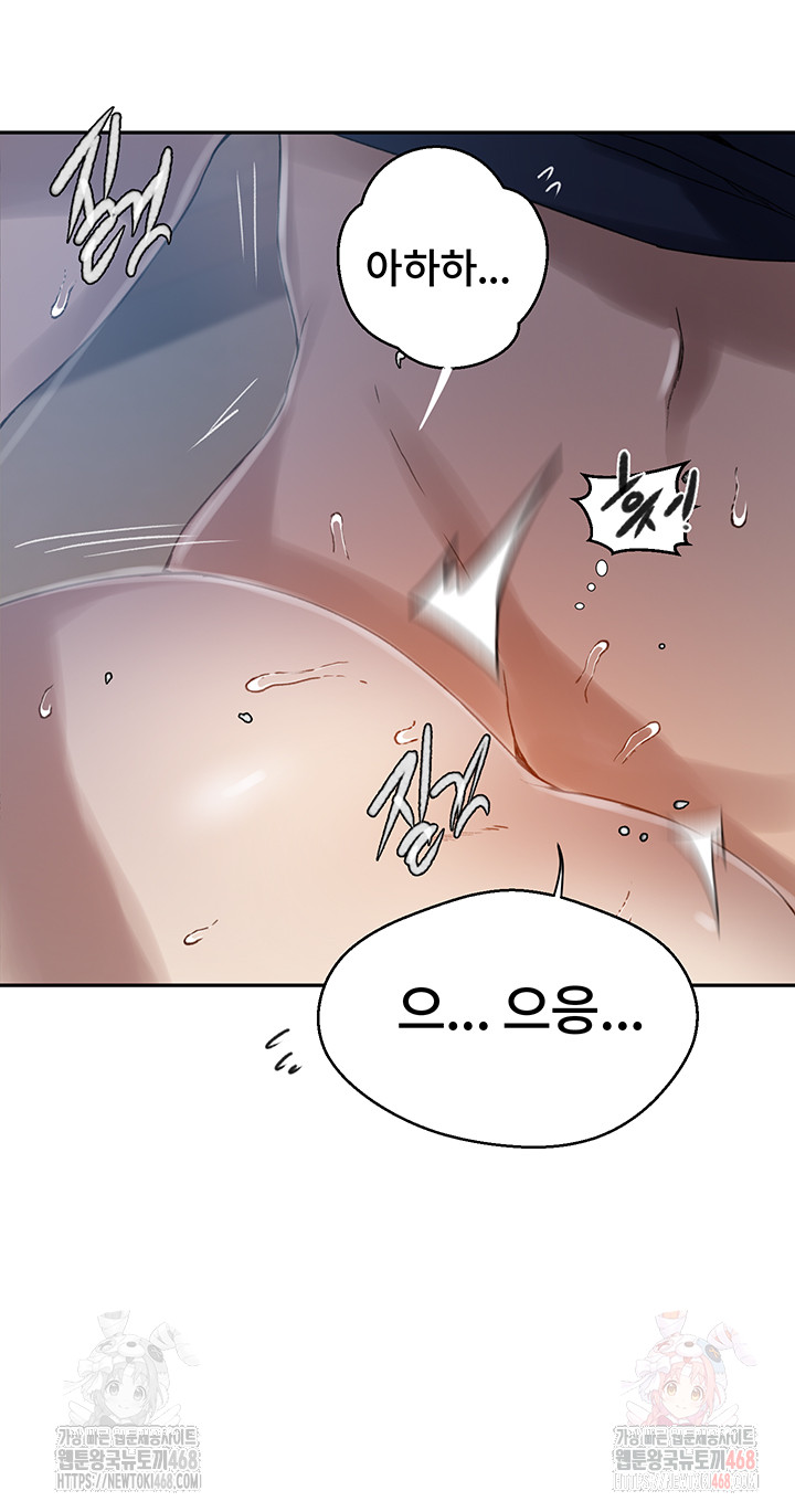 18+ Secret Class Raw Chapter 262 page 19