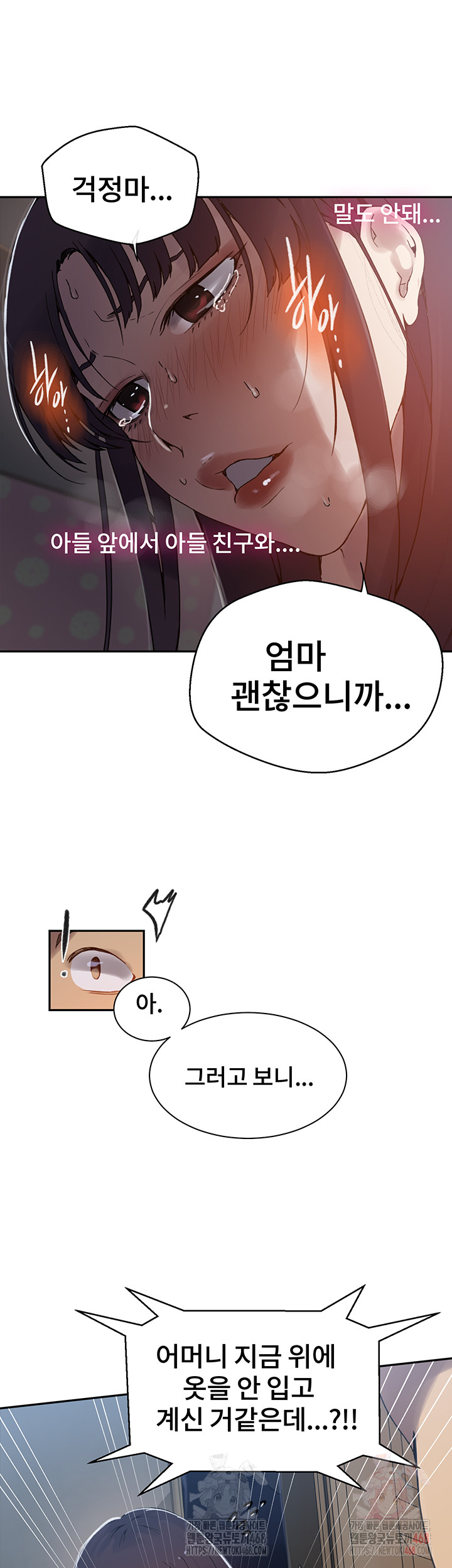18+ Secret Class Raw Chapter 262 page 21
