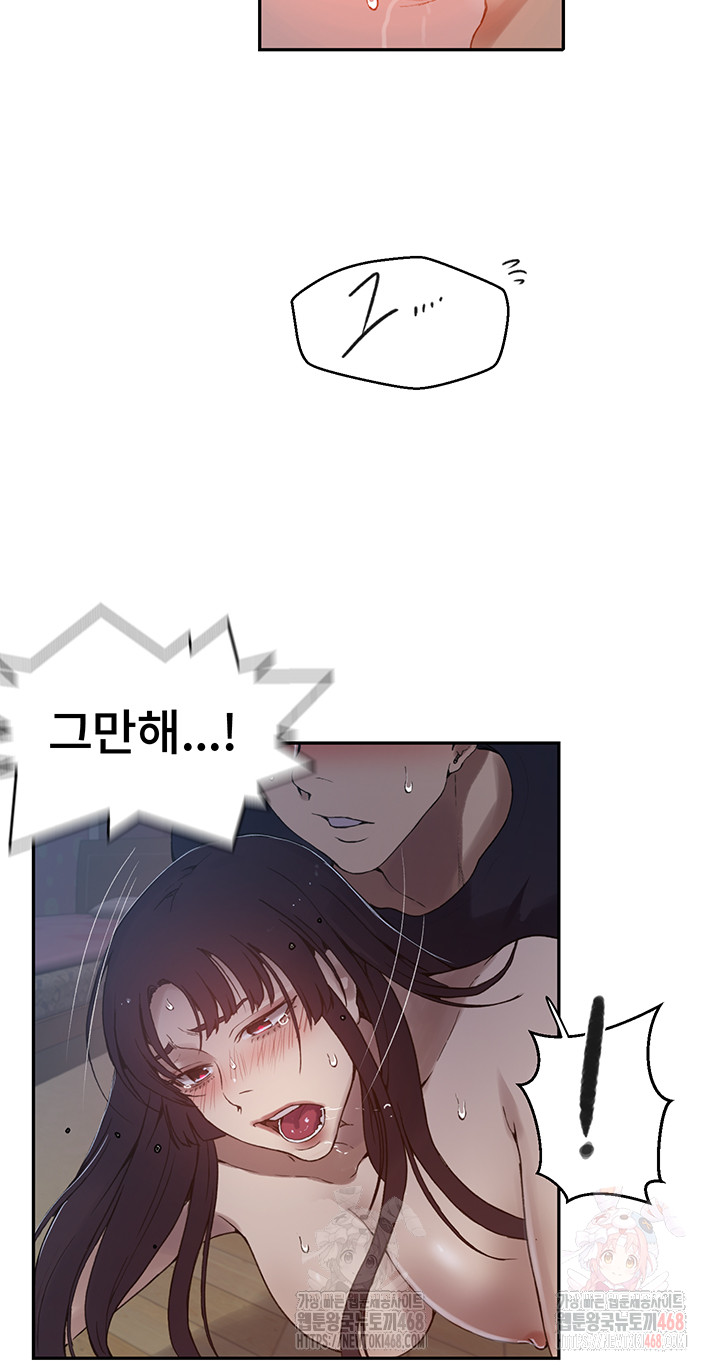 18+ Secret Class Raw Chapter 262 page 37