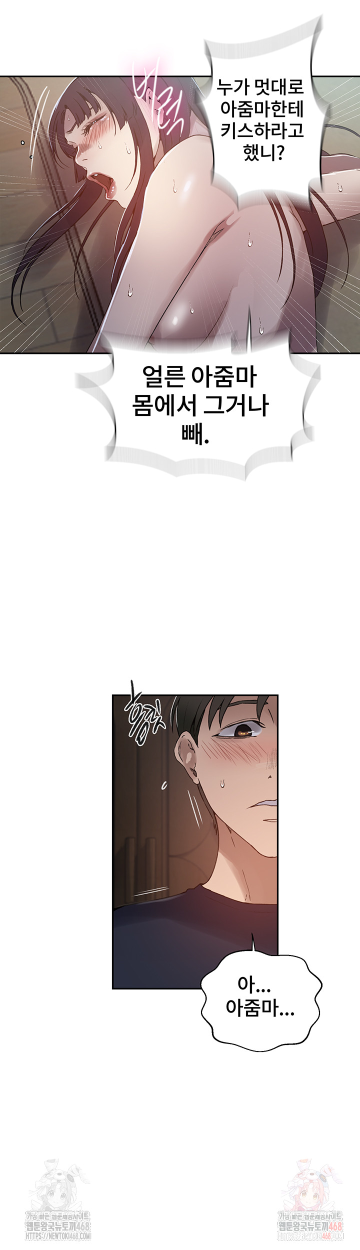 18+ Secret Class Raw Chapter 262 page 38