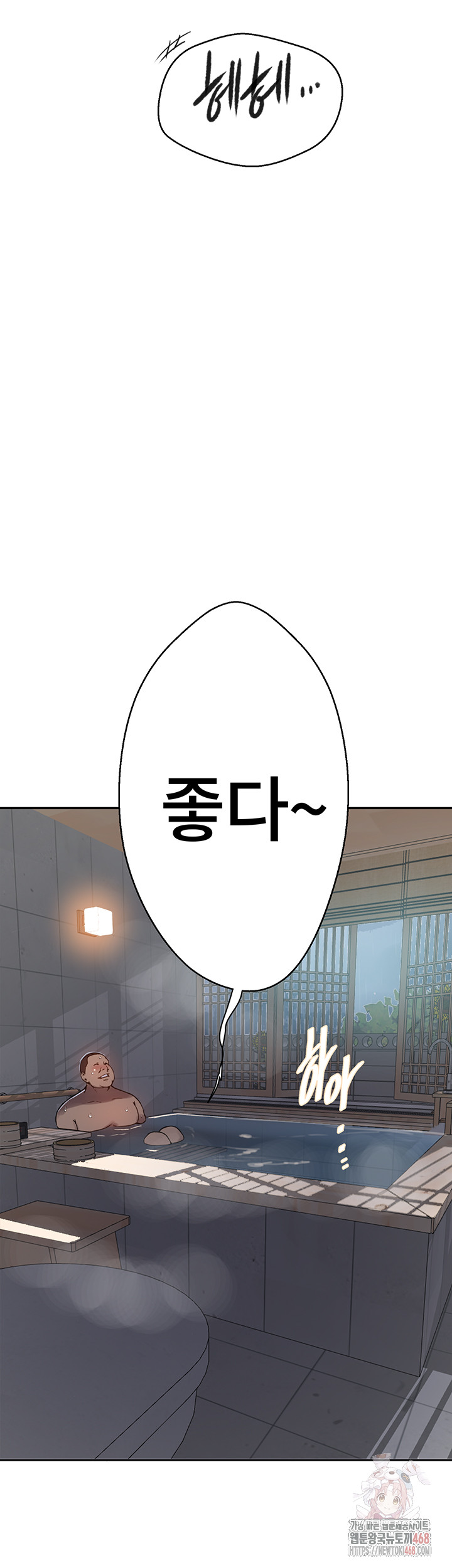 18+ Secret Class Raw Chapter 262 page 41