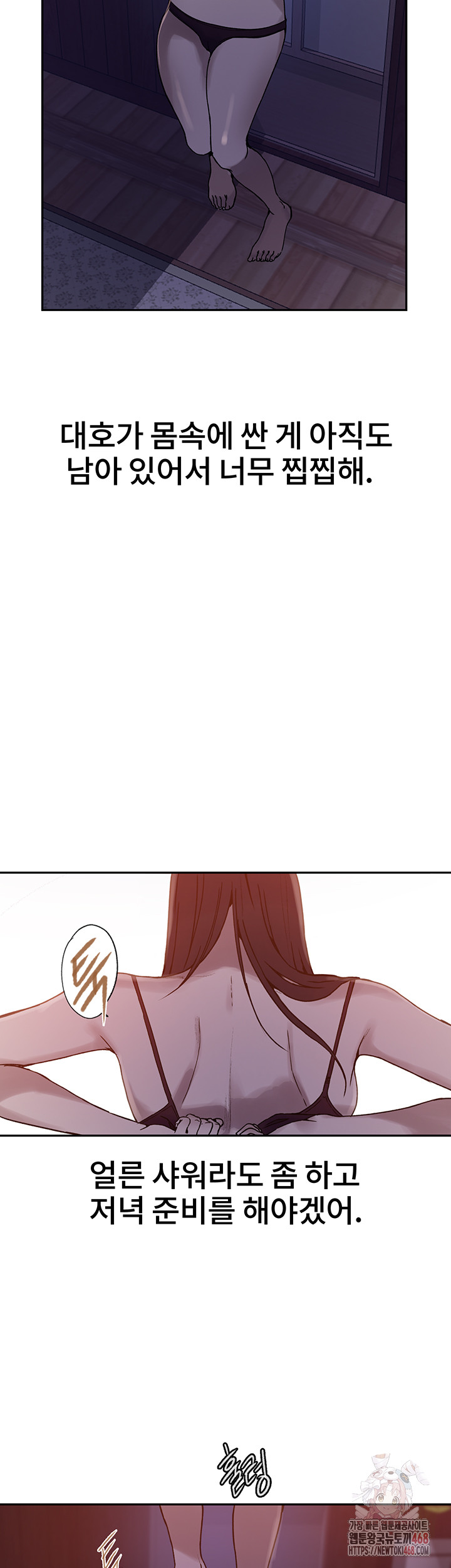18+ Secret Class Raw Chapter 263 page 7