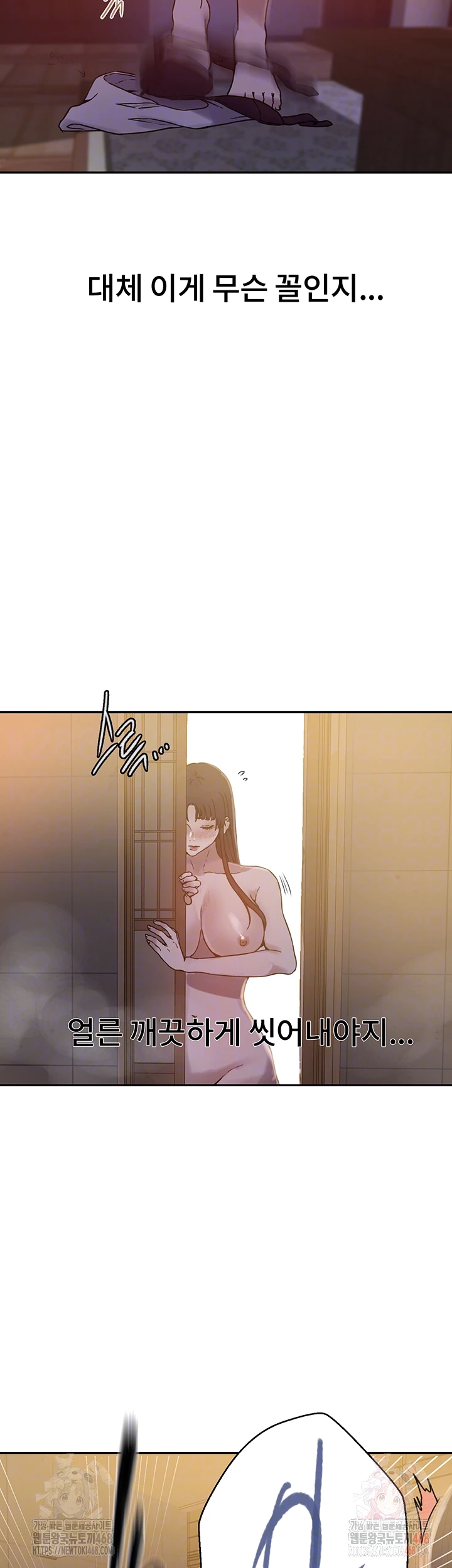 18+ Secret Class Raw Chapter 263 page 8