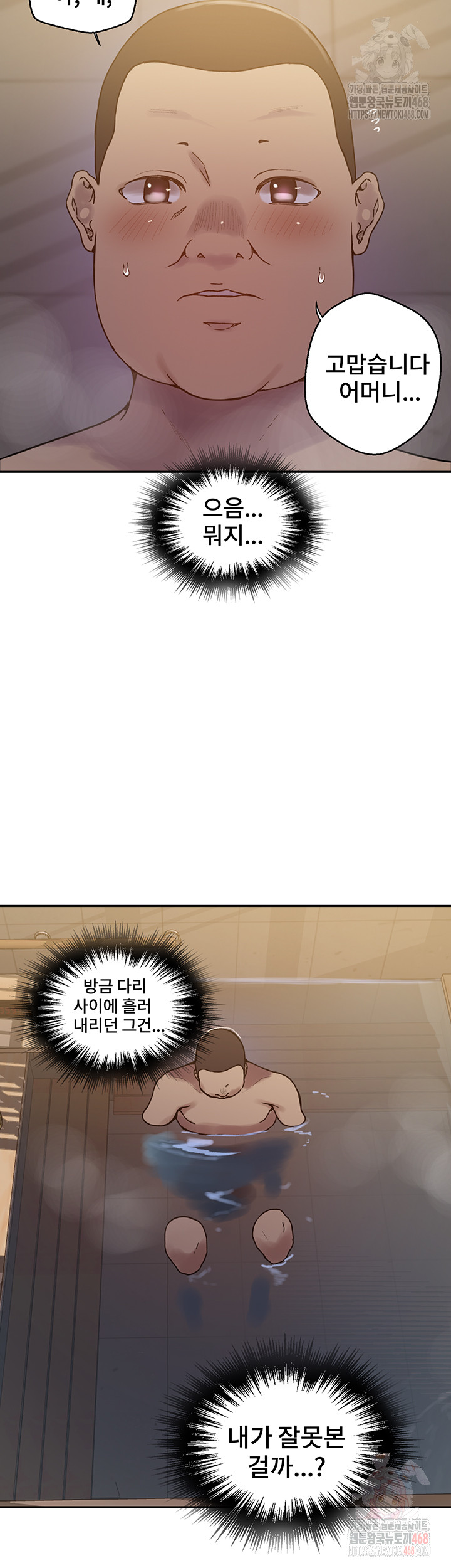 18+ Secret Class Raw Chapter 263 page 13