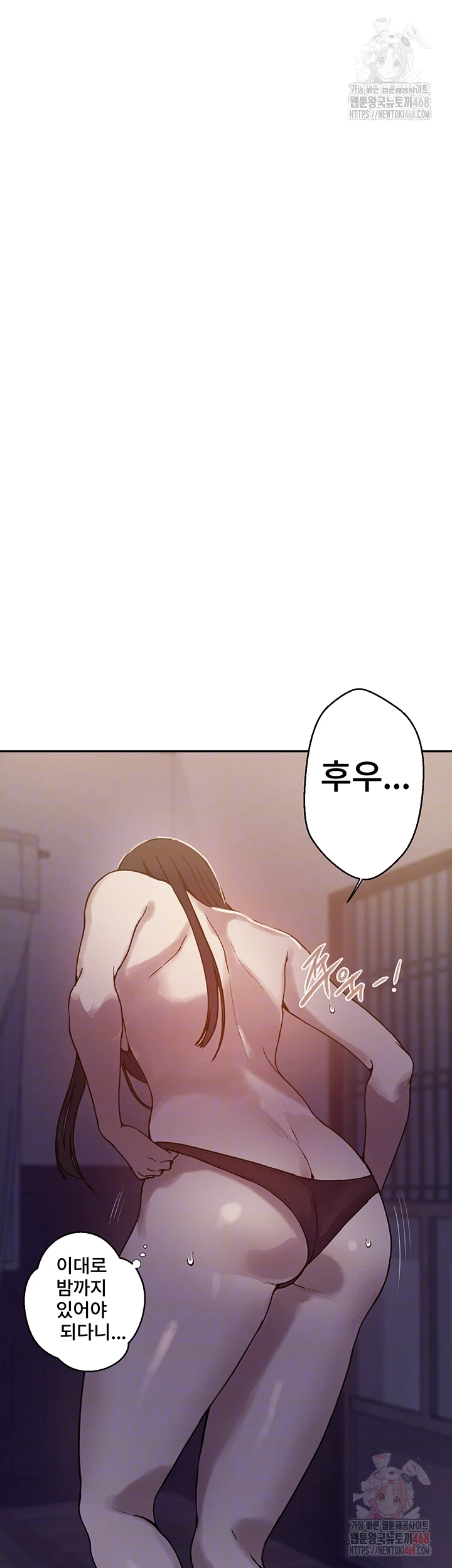 18+ Secret Class Raw Chapter 263 page 14