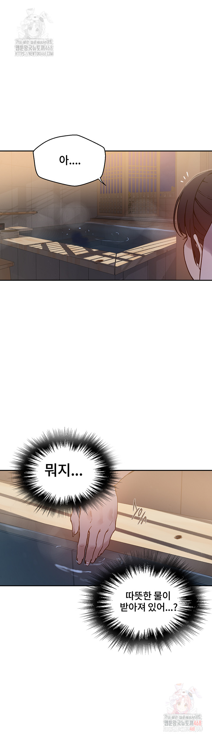 18+ Secret Class Raw Chapter 263 page 18