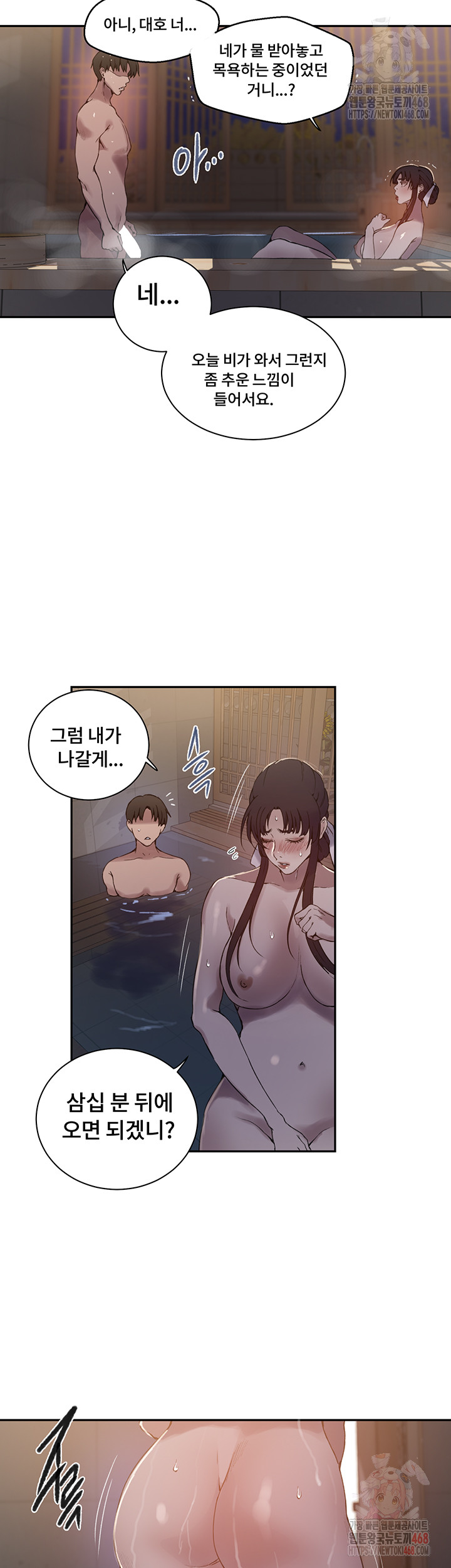 18+ Secret Class Raw Chapter 263 page 24